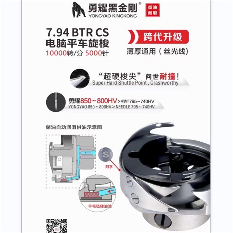 勇耀新升级超硬黑金刚电脑平车旋梭厚薄通用自动剪线耐用梭床梭头