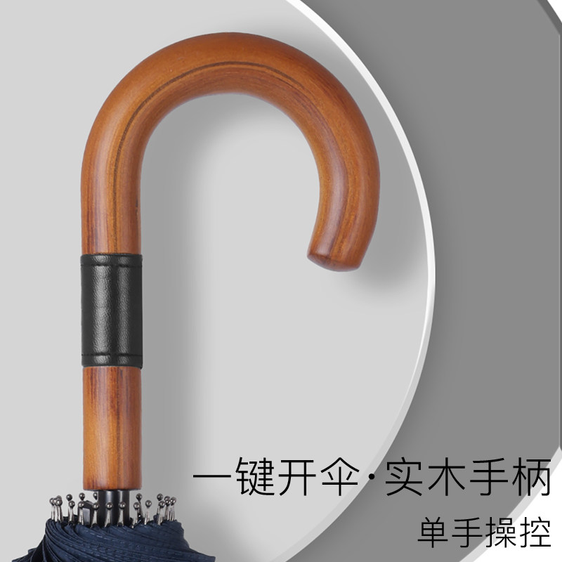 高档实木弯钩长柄伞男抗风暴雨伞大号双人24骨自动商务广告伞定制