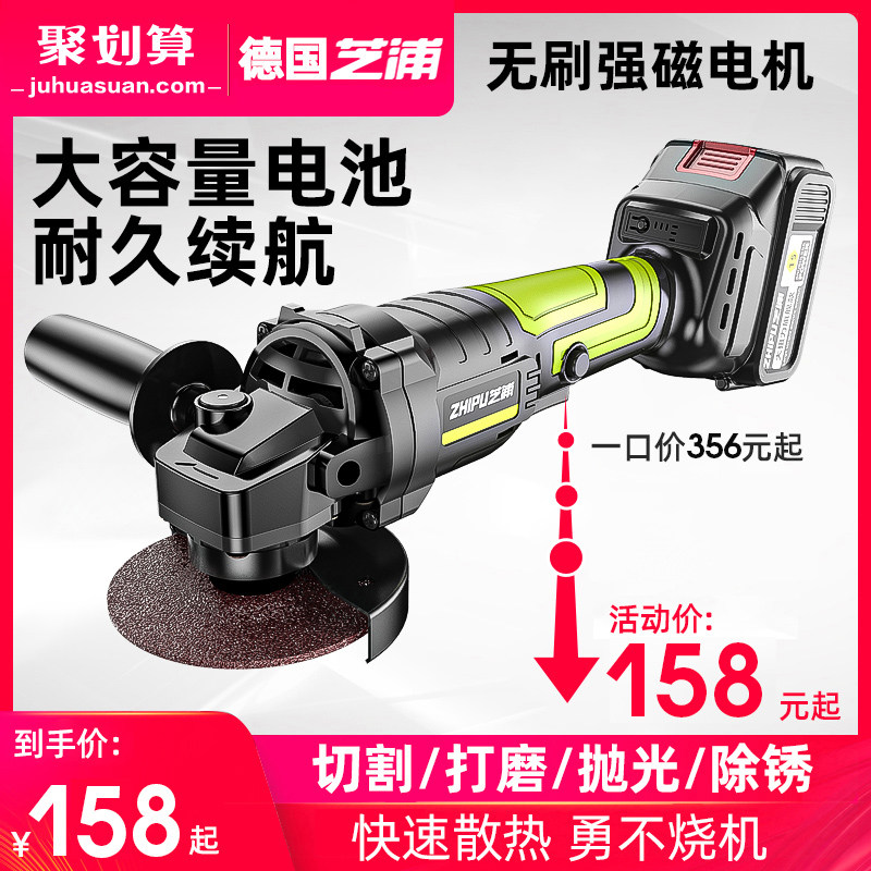 德国芝浦无刷锂电角磨机充电式多功能抛光切割机打磨机角向磨光机