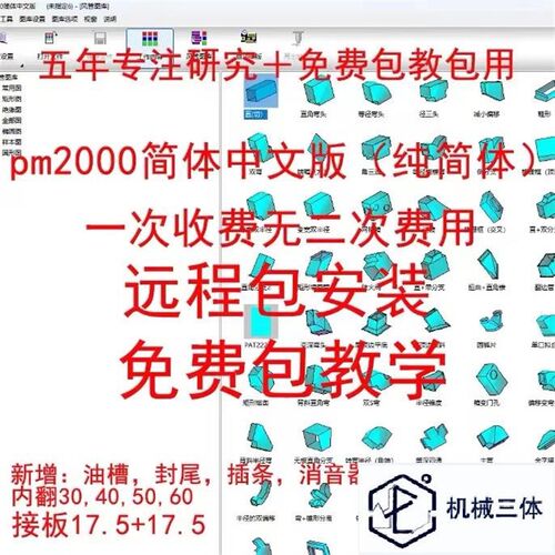 PM2000风管排版软件等离子激光机放样套料下料软件钣金展开排版软