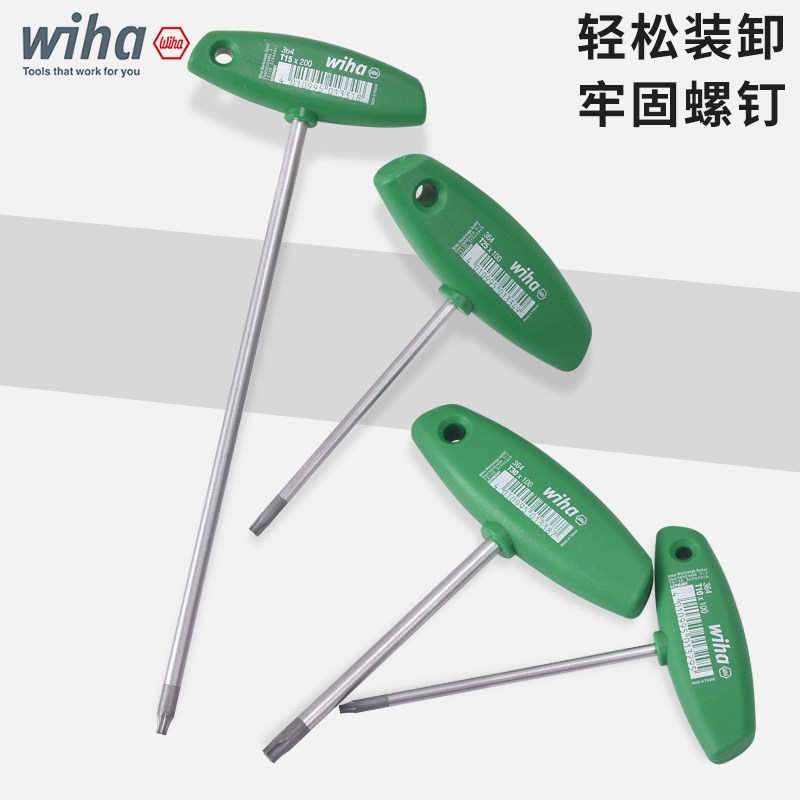 wiha威汉T型梅花内六角扳手364六角星型T9T10T15T20数控刀具螺丝