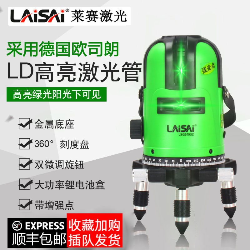 莱赛激光水平仪3线5线激绿光高精度LSG649系室外打斜线LD高亮激光