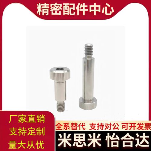 GDSMSB4-10-F5-M3等高6.5螺丝5/6/8/10/12/15/20/25/30/50/40替代