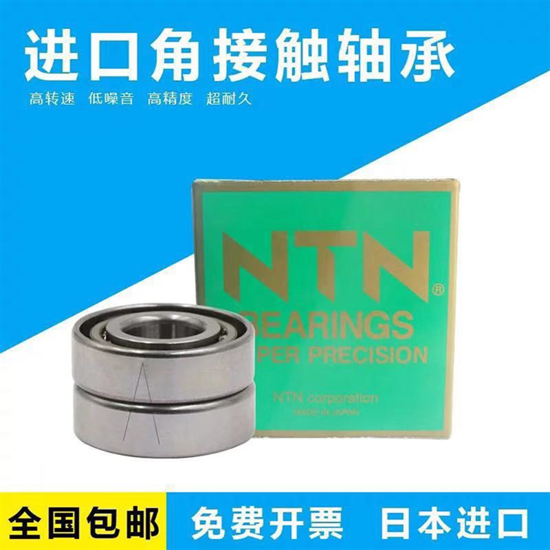 进口NTN角接触 7024 7026 7028 7030 7032 UCG/GN P4 DB 机床轴承