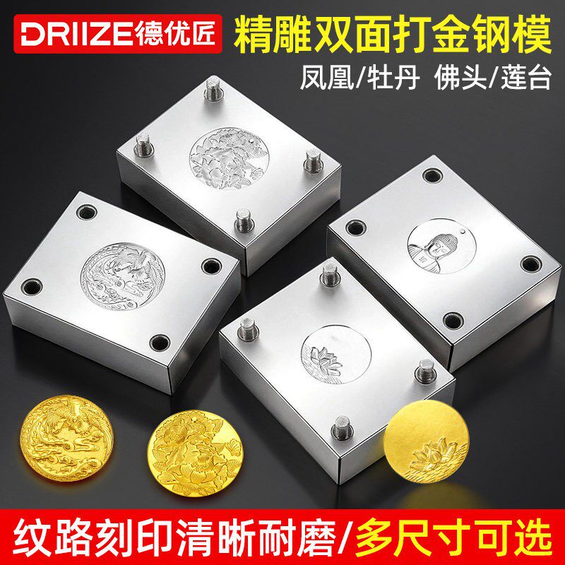 CNC精雕凤穿牡丹钢模浮雕佛头莲台吊坠模具金银加工压模打金工具