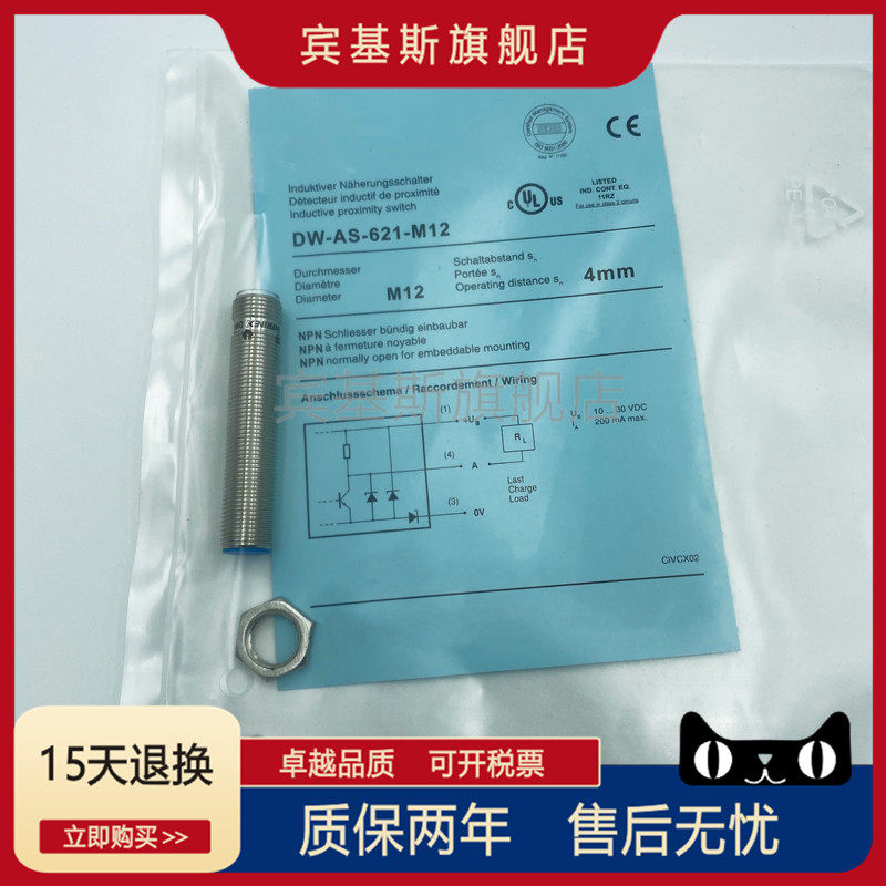 接近开关DW-AS-613-M12 DW-AD-601-M12 -603 611 623 633 511-120