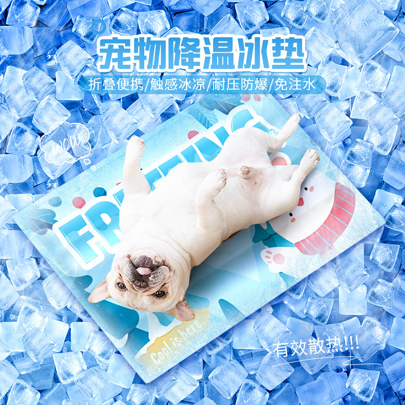 德国宠物冰垫狗狗猫咪凉席狗窝睡觉防暑睡垫防抓耐咬夏天降温神器