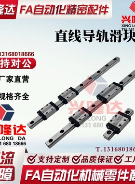 替代怡合达直线导轨IAV IAY01/03/05/06-H24H28H33H42H48 低组装