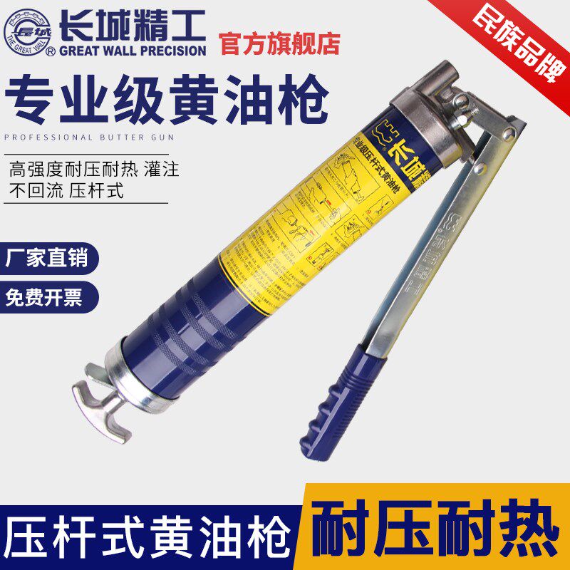 长城精工黄油枪挖掘机汽车重型牛油枪高压黄油机抢枪头枪嘴软管