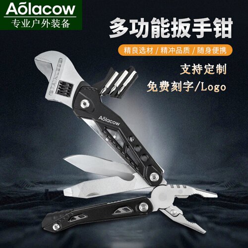 多功能活动扳手钳子组合14合1