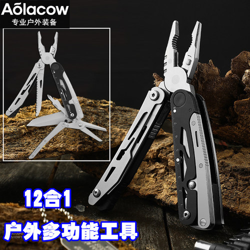 AOLACOW户外多功能钳子剪刀套装