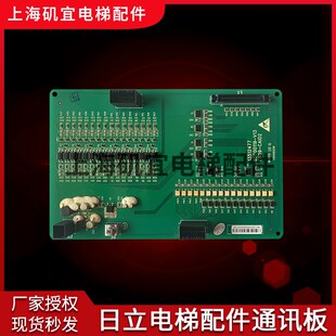 日立电梯接口板 CA09-CAI02 13512477 -A65000119-V13全新实拍