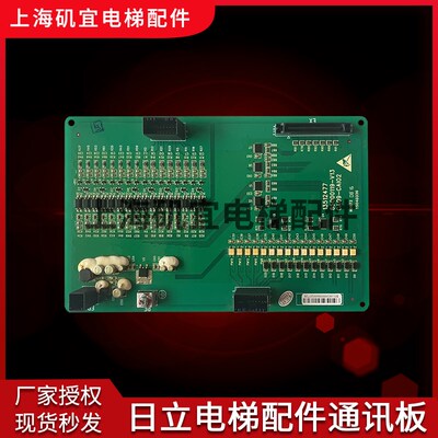 日立电梯接口板 CA09-CAI02 13512477 -A65000119-V13全新实拍