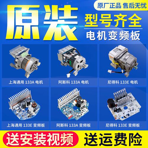 适用海尔洗衣机XQG70-HB1486 BS1286A电机变频板XQG65-HB1286AM
