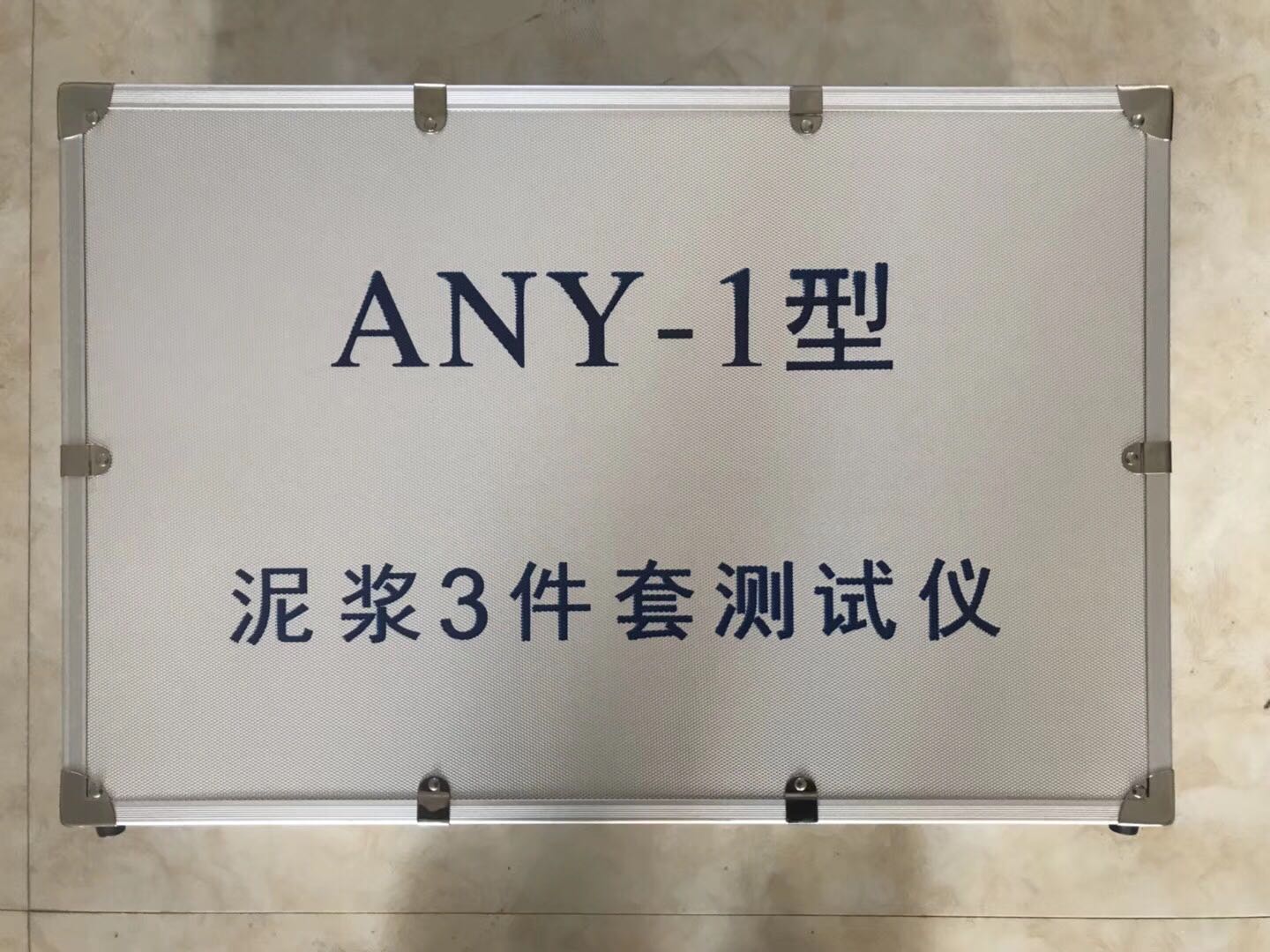 ANY一1型泥浆三件套测试仪 含沙量计 粘度计 加固型铝箱