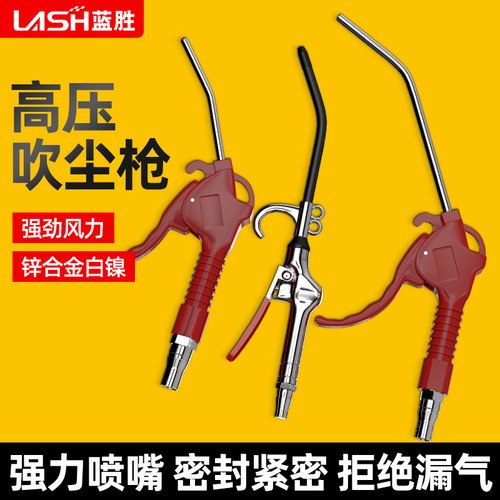 气压吹尘枪吹风枪吹气尘枪高压尘吹枪套装空压机气动气泵喷枪工具