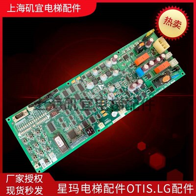 OTIS.LG星玛电梯抱闸电源板DES-100 103 AEG06C045*A无机房救援板