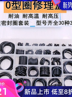 防水油封丁晴橡胶垫圈胶水龙头密封胶圈o型圈硅胶修理盒 氟耐高温