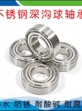 进口不锈钢轴承SS6207 6208 6209z 6210zz304 440