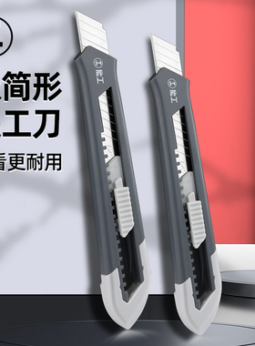 塑料美工刀大号18mm壁纸刀裁纸刀开箱刀高碳钢拆快递神器多功能