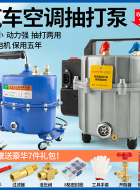 汽车空调抽真空泵打气冷媒加注抽打自动打压两用真空泵冰箱工具