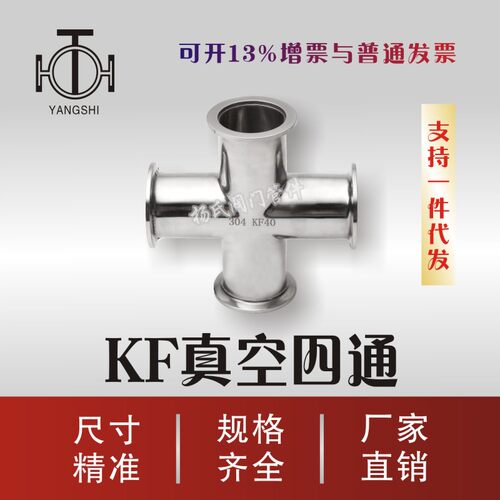 304等径快装卡箍法兰 夹式三通四通弯头接头KF10/16/25/40/50防水