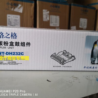 格之格NT-DH232C硒鼓M203 M227 CF230A 30A粉盒 CF232a 32a成像鼓