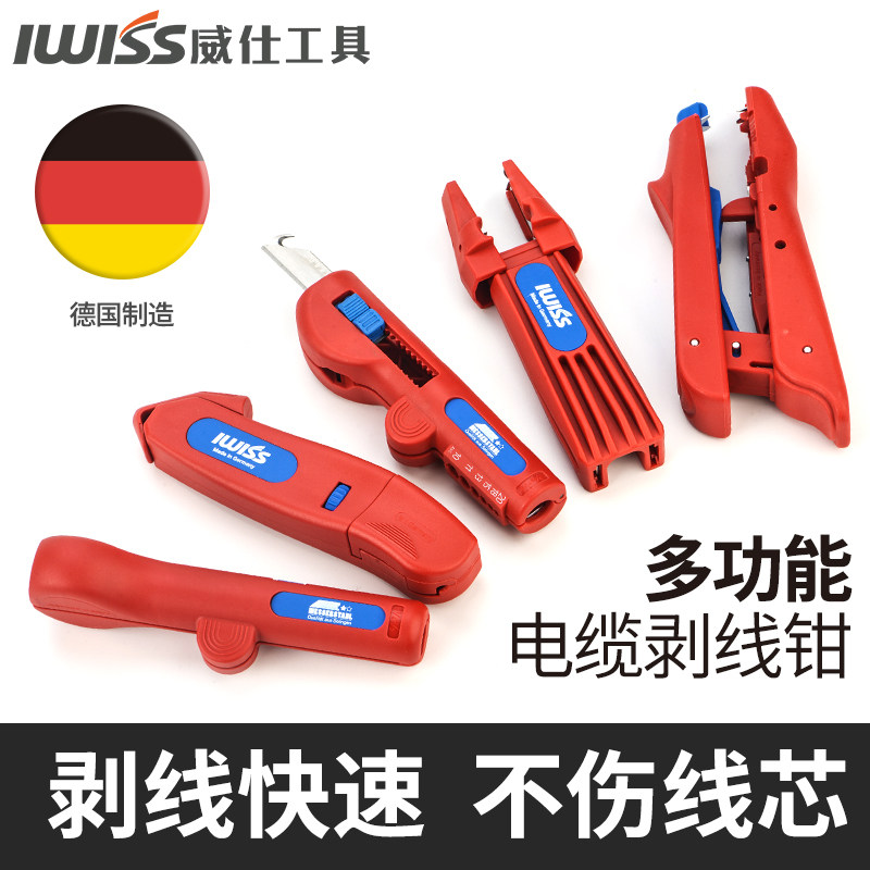 IWISS威仕工具剥线钳子德国原装进口多功能自动剥皮器电缆剥皮刀