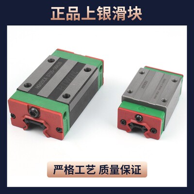 台湾上银直线导轨滑块滑轨滑台线轨法兰型HGH15CA方型EGH30HGW20