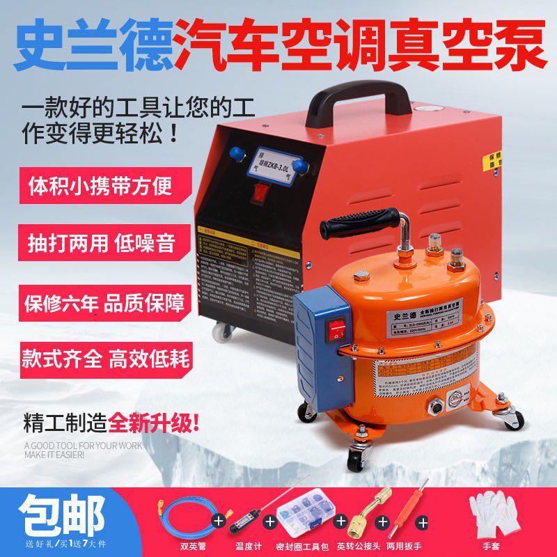 德国进口汽车空调抽真空泵空调维修工具冷媒表加注气抽打两用真空