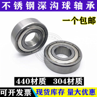 不锈钢304/420材质轴承S6207 6208 6209 6210 6211 6212 6213ZZ Z