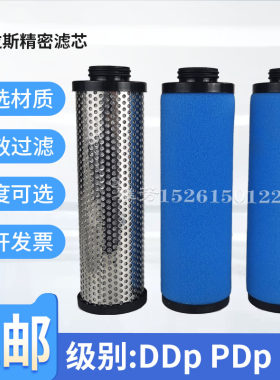 阿特精密过滤器滤芯DDp/QD/PDp9 10 12 13 17 25 32 40 60 65 360