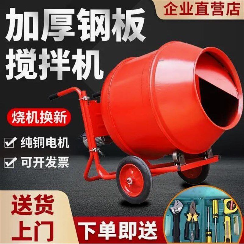 德国进口水泥砂浆搅拌机混凝土混泥土沙石搅拌机饲料家用小型拌料