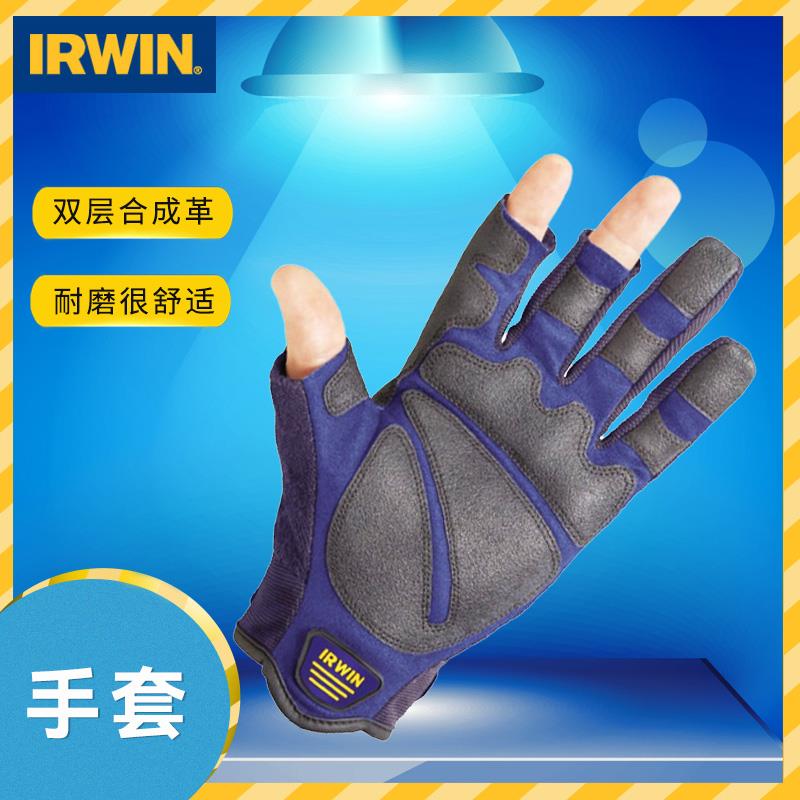 美国欧文IRWIN防护手套木工专用手套劳保手套耐磨 防滑 舒适透气