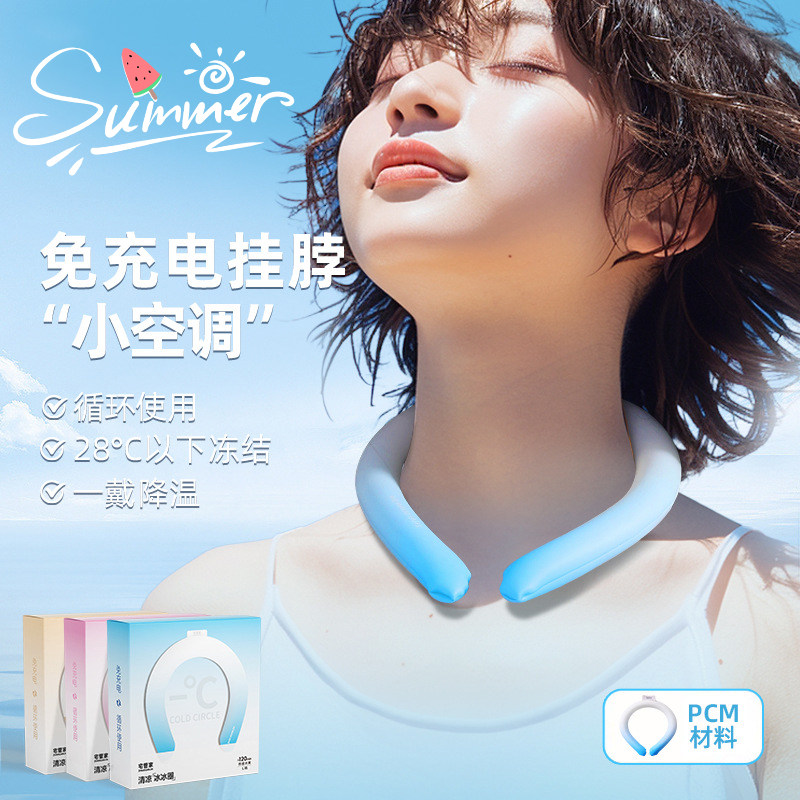 德国夏季冰圈挂脖降暑冰凉圈夏天降温神器凉感项圈围脖颈圈环脖子