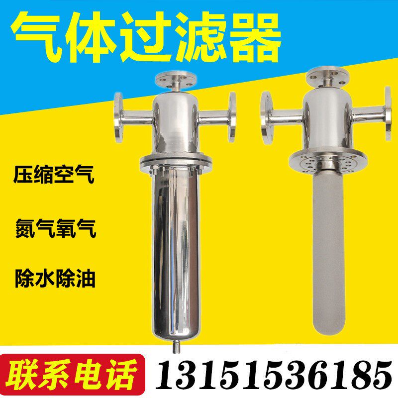 不锈钢压缩空气过滤器气体过滤器精密除水除尘除菌蒸汽过滤食品级