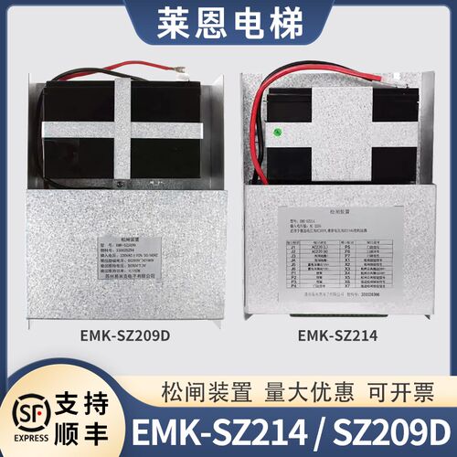 适用蒂森无机房松闸装置EMK-SZ209D/SZ214/220/FX-SZ214电梯电源