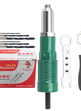 松尼电动铆钉枪转换头拉铆枪拉钉枪抽芯铆钉机电钻拉铆钉转换接头