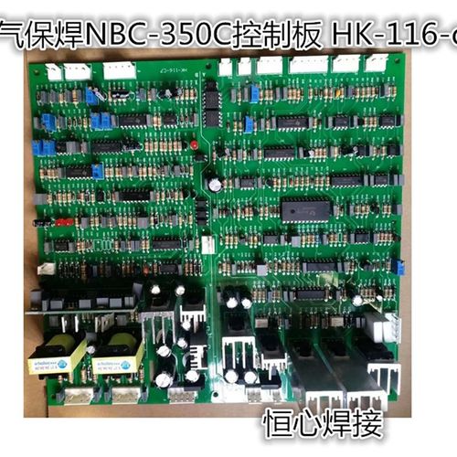 单管IGBT气保焊NBC-350C控制板 HK-116-c7 气保焊机控制板 二保焊
