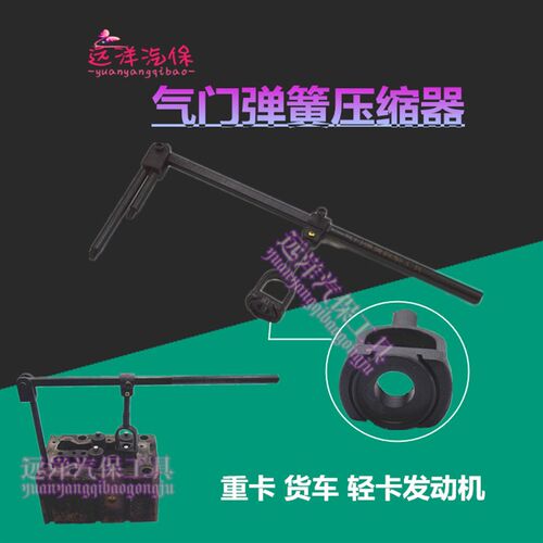 气门弹簧压缩器 气门弹簧拆装工具  重卡发动机拆卸气门锁片工具