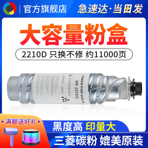 适用理光1475FAX3502210LFX16AC104打印机墨粉盒211SJ硒鼓FX-16墨