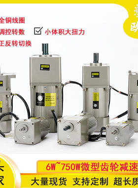 欧鹏齿轮减速机电机一体220v减速机小型低速6/15/60/120/300/750W
