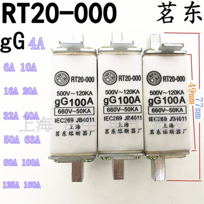 RT20-000上海茗东熔断器 660V 陶瓷熔芯保险丝 32A63A80A100A125A