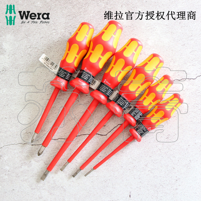 德国维拉Wera电工十字一字螺丝刀套装 6件套