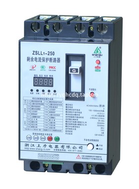 上力ZSLL1-250A三相漏电保护器断路器缺相过欠压断零保护自动合闸