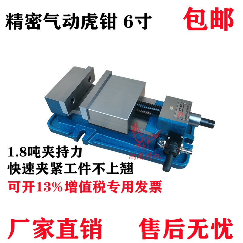 高精密气动虎钳铣床CNC角固式夹紧铸钢快速夹具重型快动平口钳子