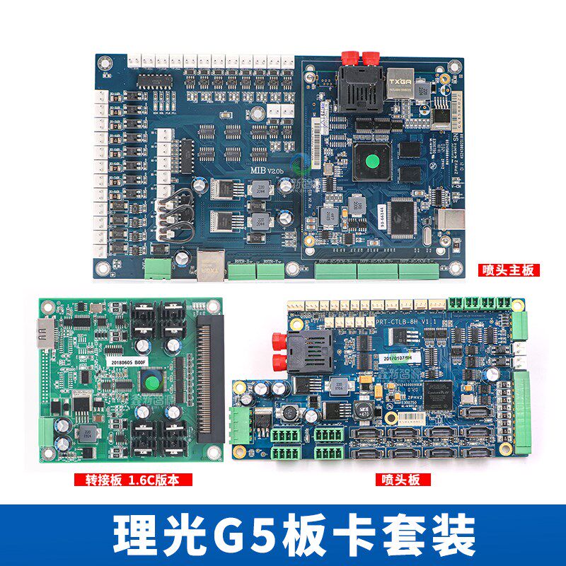 上海板卡理光G5板卡套装 主板/小车板/高压板 上海融跃GEN5喷头板