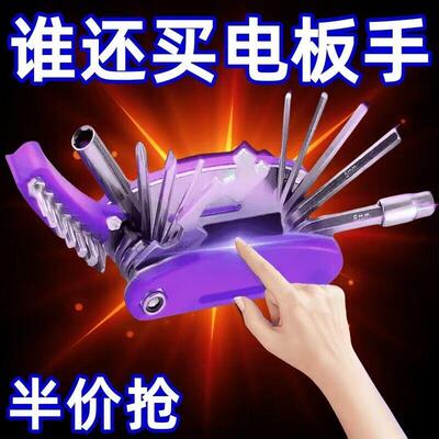 德国折叠家用万能螺丝刀套组多功能内六角万用组合扳手