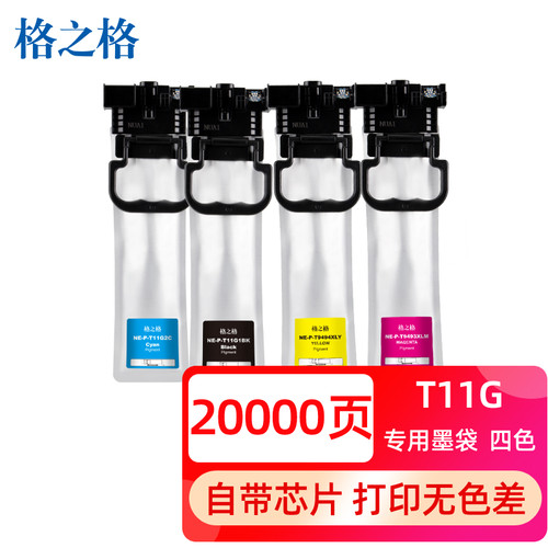 格之格适用爱普生WF-C5390a墨水盒WF-C5890a墨盒 C5390 C5890打印