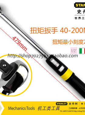促销 正品 STANLEY/史丹利 扭矩扳手40-200N.m SE-01-200扭力起子